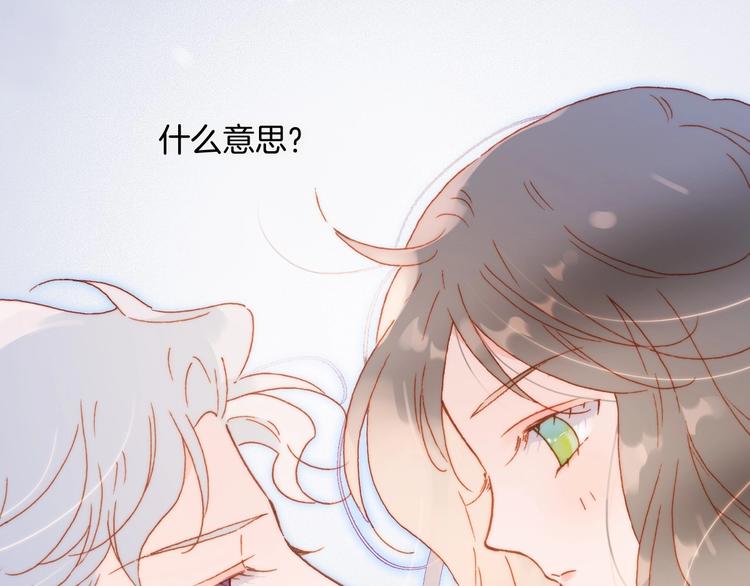 第24话 触碰我77