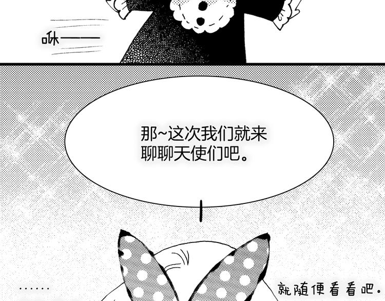 番外：《黑白小剧场》36