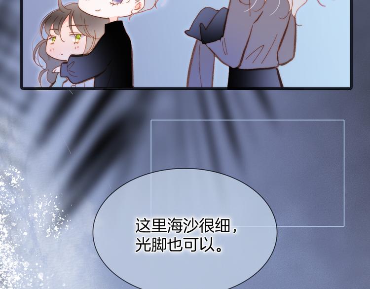 番外 安心小岛29