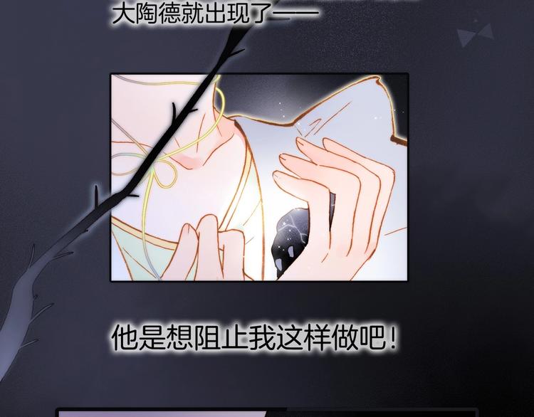 第41话 想要保护你99