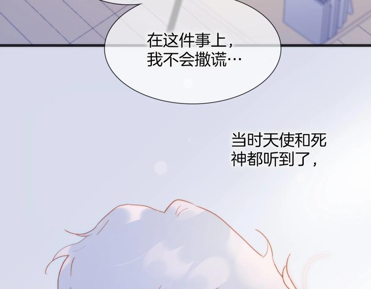 第25话 第一次道歉和告白8