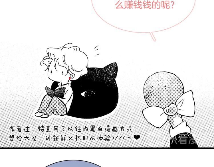 番外：《黑白小剧场》65