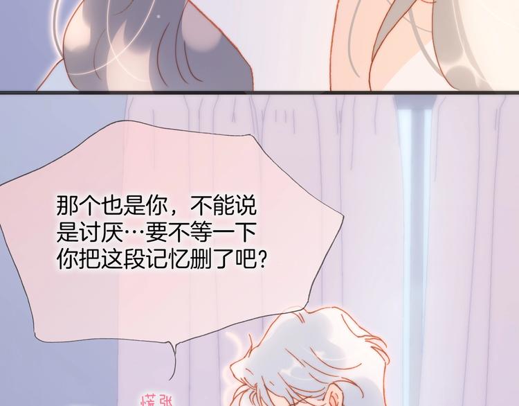 第33话 吻她！52