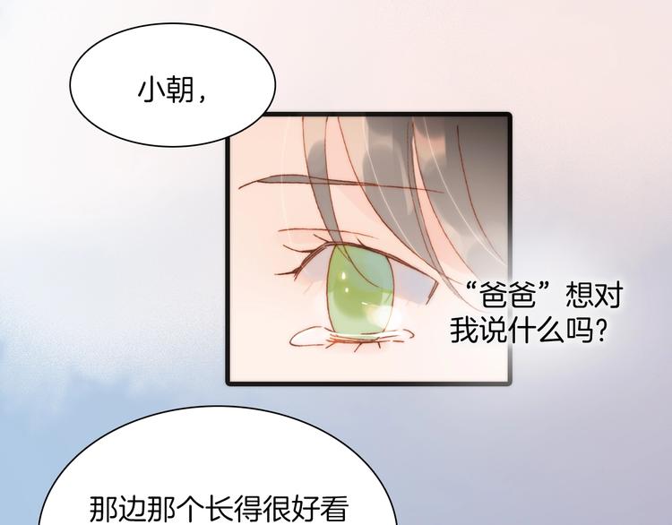 第37话 你所爱的人74