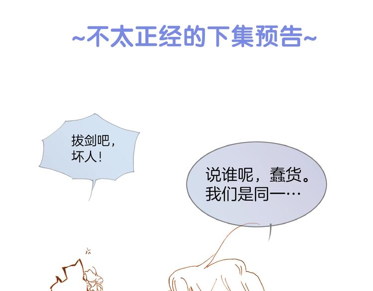 第41话 想要保护你121