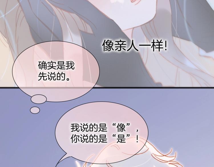 第33话 吻她！72