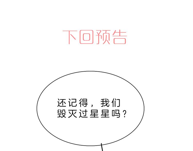 第48话德斯的决定145