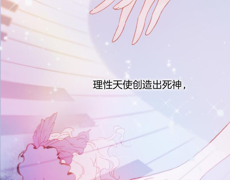 第35话 遥远天使的金色故乡1