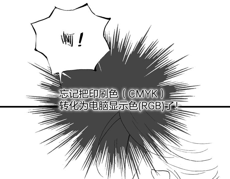 番外：《黑白小剧场》30
