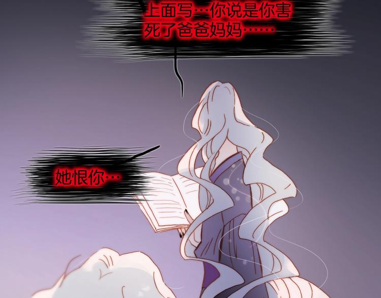第45话 爱的乐章38
