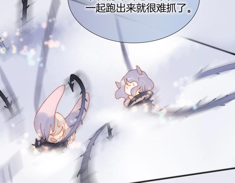 第41话 陷入困局？85
