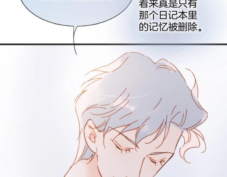 第45话 爱的乐章90
