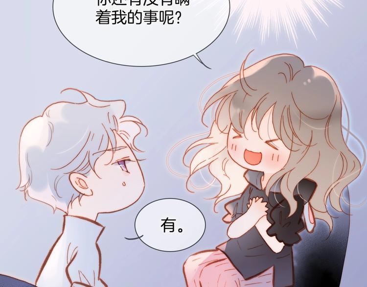 第25话 第一次道歉和告白86