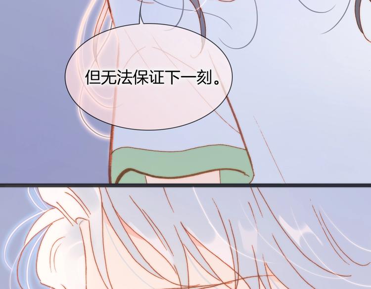 第33话 吻她！39