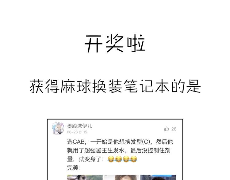 第二季 第4话 死神倒下了？！141