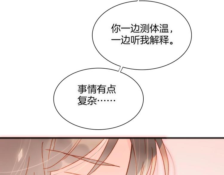 第14话 当少女苏醒120