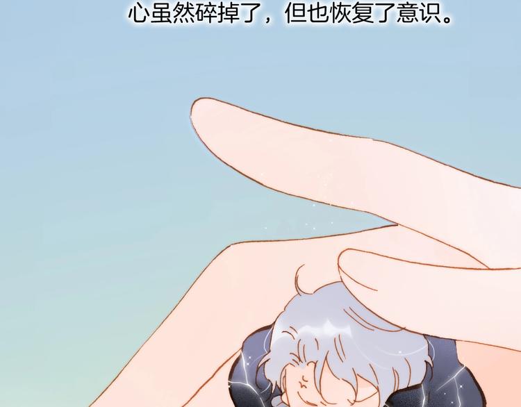 第42话 融合87