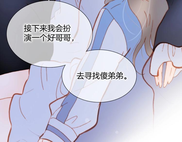 第27话 带上我96