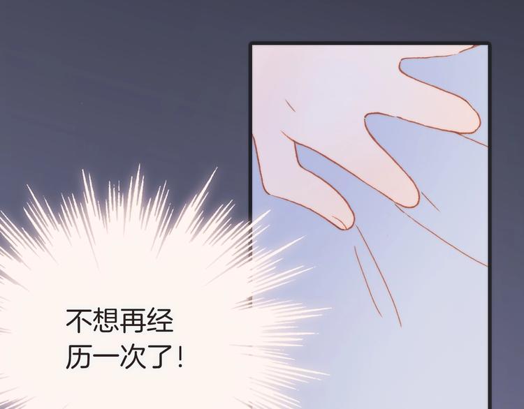 第28话 爱你的方式22