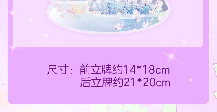 宇宙琴未响周边上新5