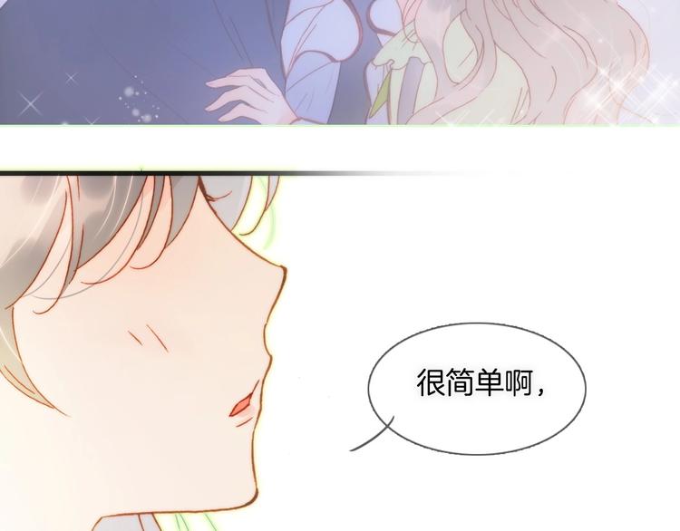 第30话 你的妄想是……？64