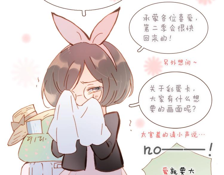 第44话 小朝的日记147