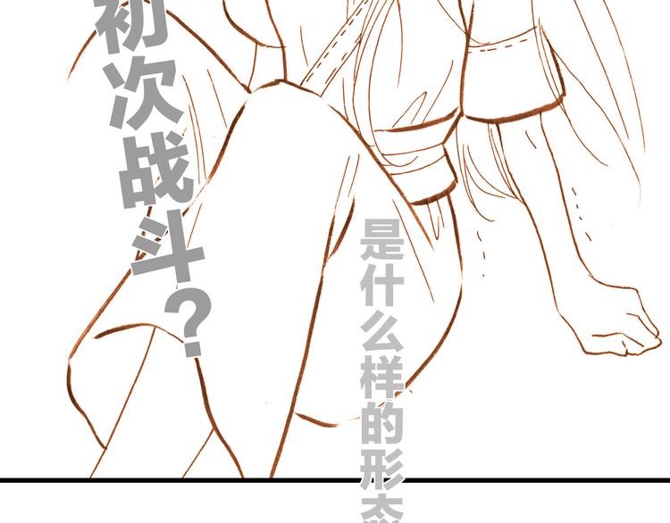 第46话 危机和朋友139