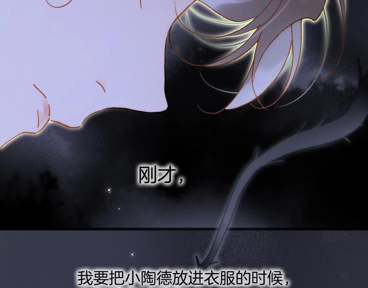 第41话 想要保护你98
