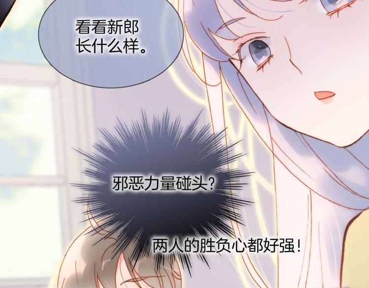 第32话 要一个回答！47