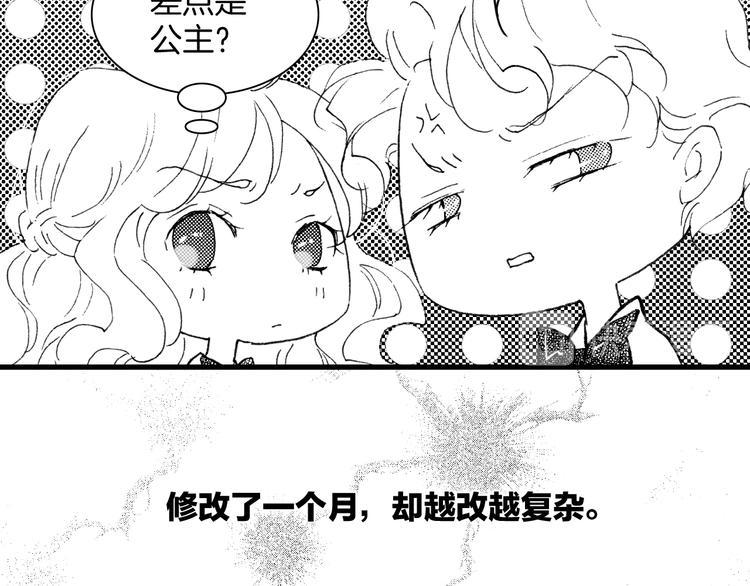番外：《黑白小剧场》10