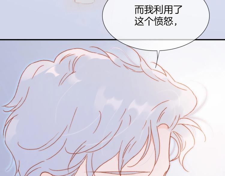 第25话 第一次道歉和告白29