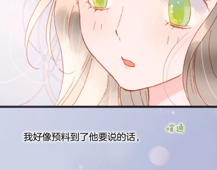 第24话 触碰我90