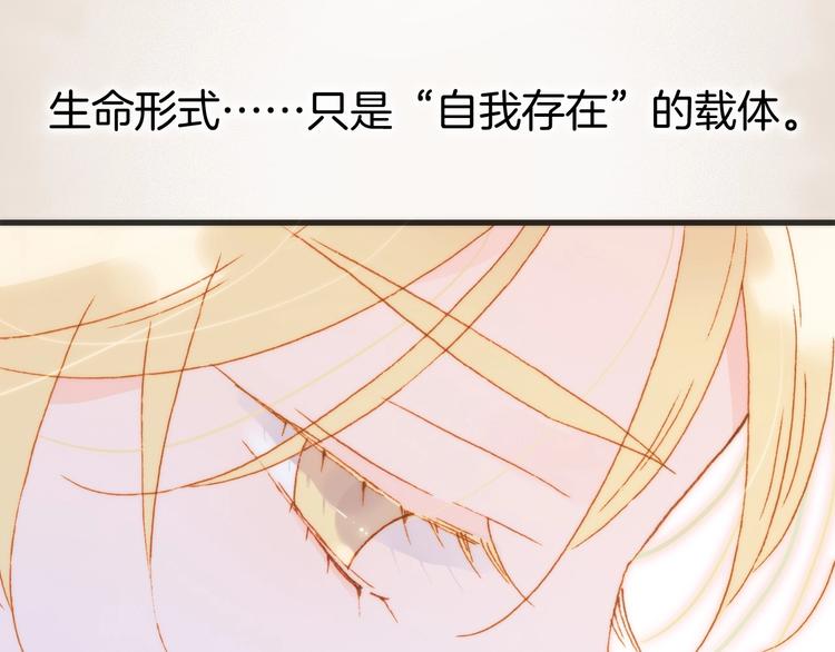 第44话 新的死神？81