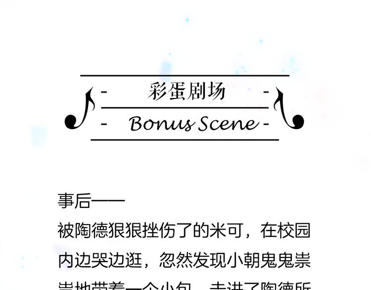第29话 不愿遗忘的琴之音103