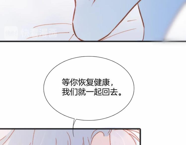 第23话 甜蜜喂食54