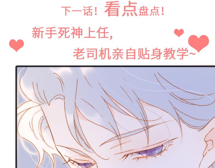 第44话 新的死神？144