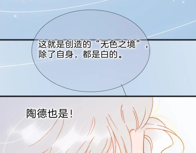 完结篇 心即宇宙110