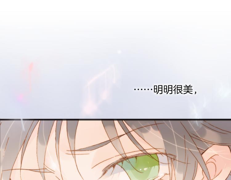 第27话 天使眼中的死神之爱16
