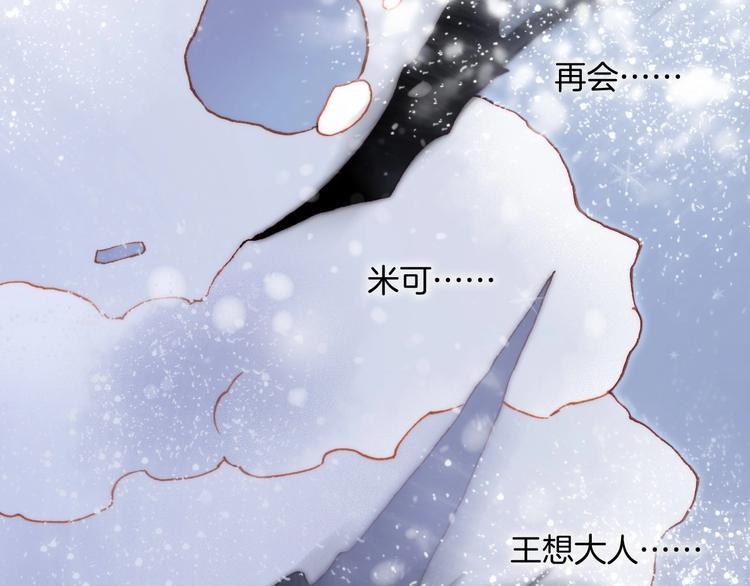 第21话 不许动她！51