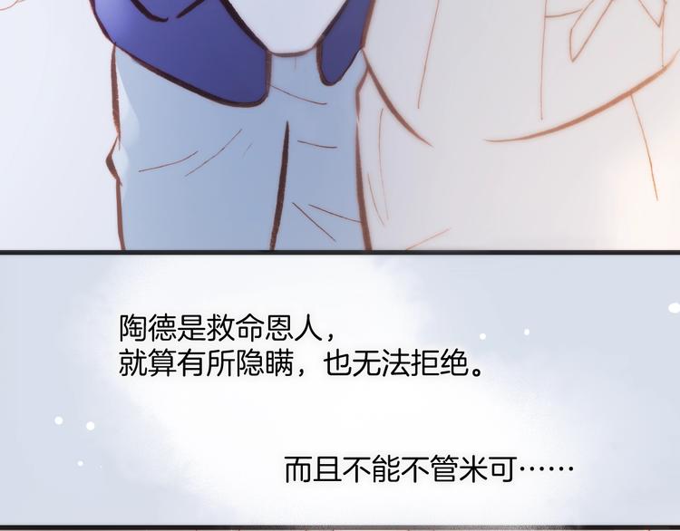 第39话 一起去天使的宴会吧73