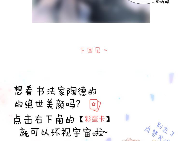 第37话 你所爱的人109