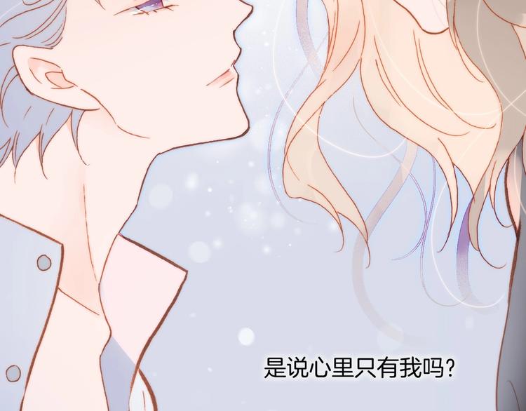 第24话 触碰我78