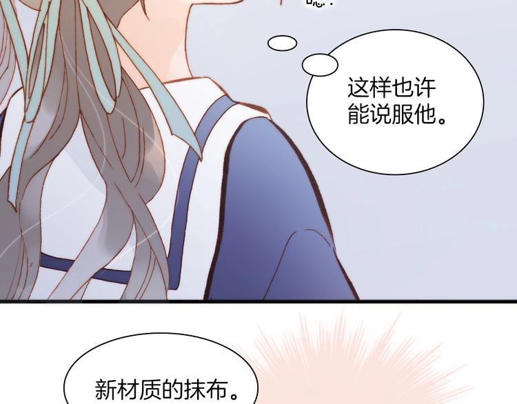 第36话 只为一人而绽放的花20