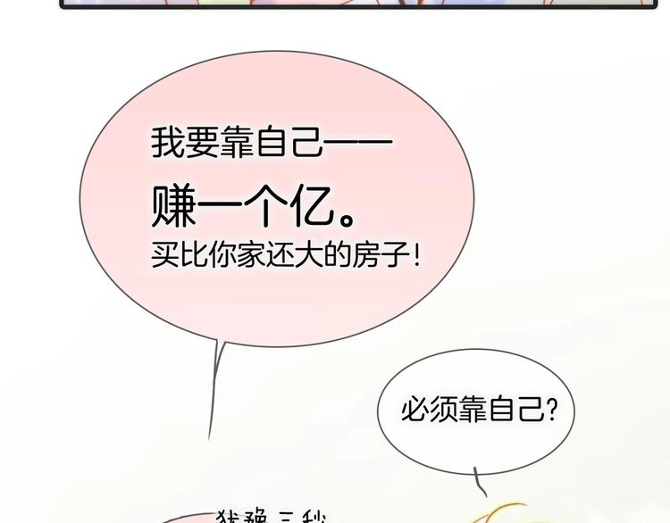 第30话 你的妄想是……？78