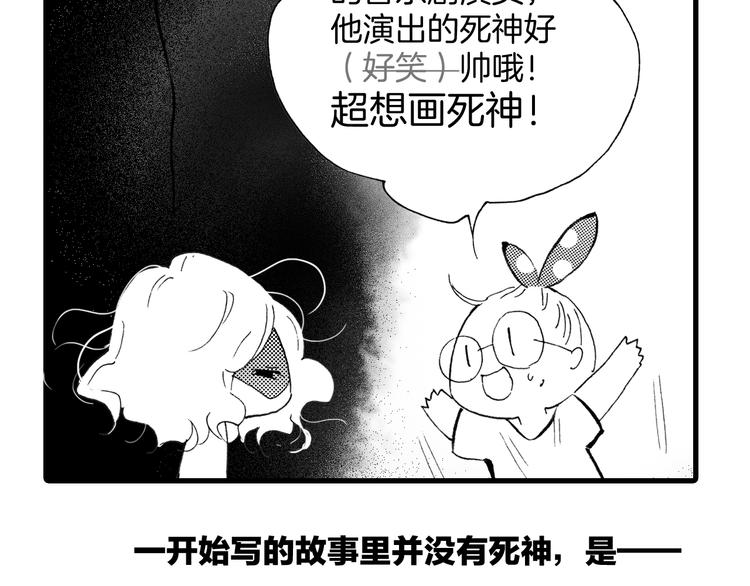番外：《黑白小剧场》5