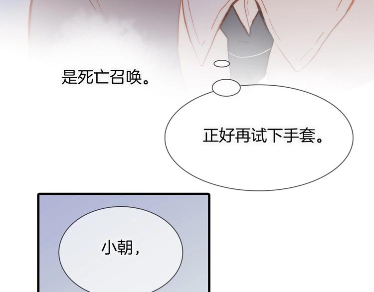 第34话 为了你91
