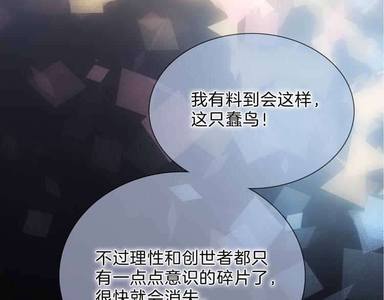 第51话 创造和继承20