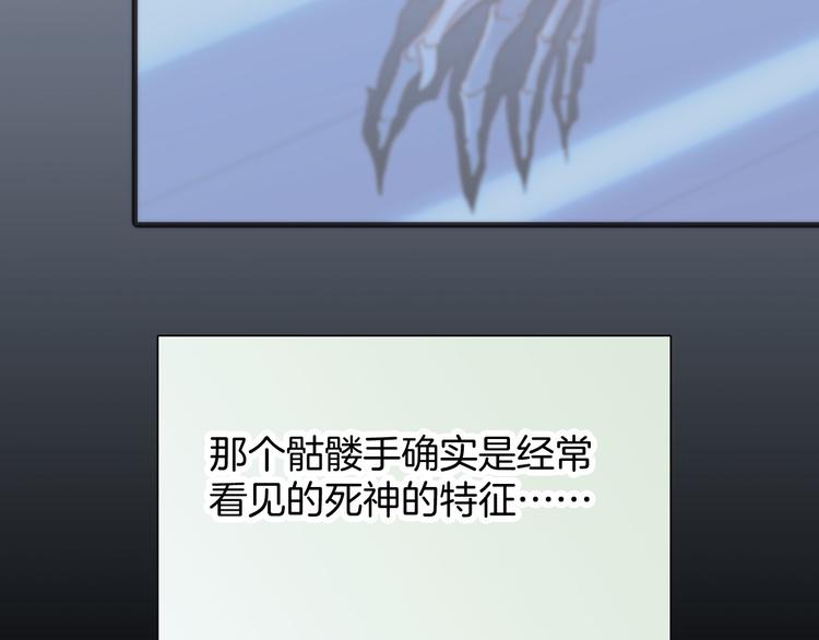 第5话 课室的漆黑与洁白108