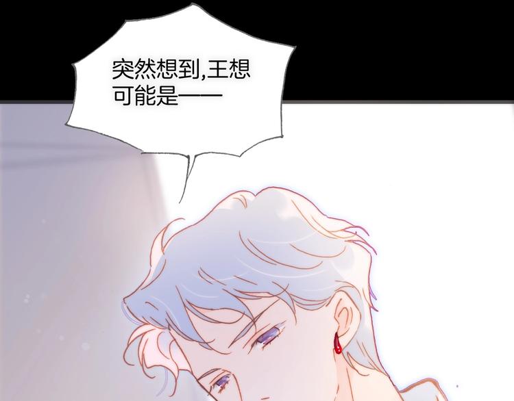 第28话 爱你的方式112