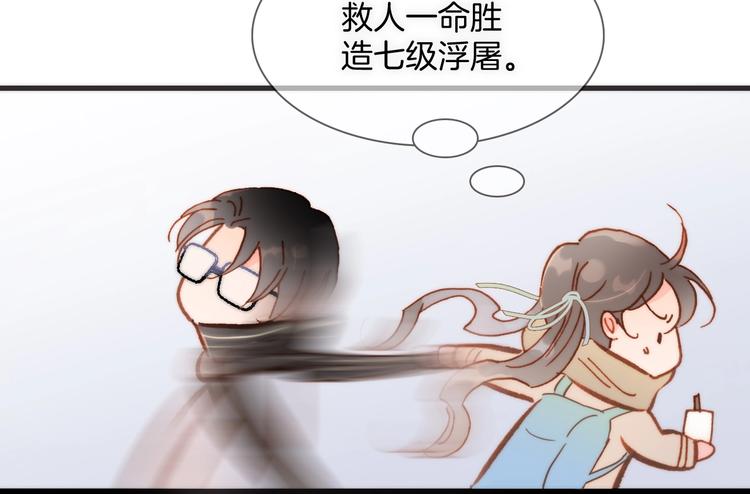 第二季 第2话 少女的梦95